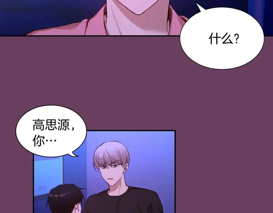 第69话 让我确认一下 第2页
