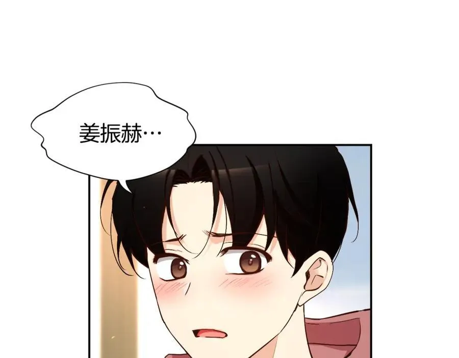 第70话 别碰我！ 第74页