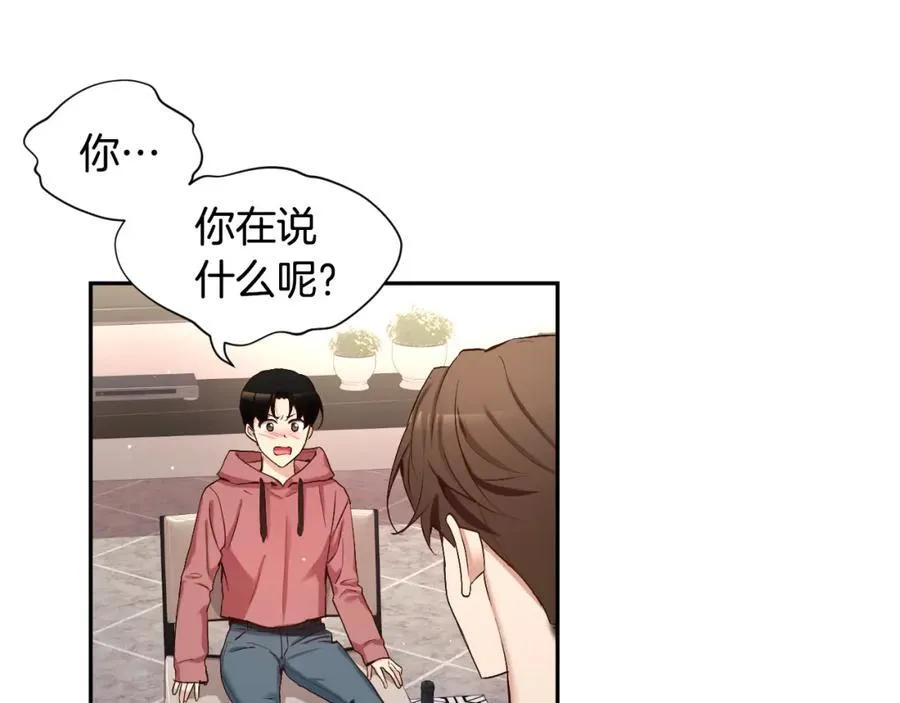 第71话 他们俩…难道… 第6页