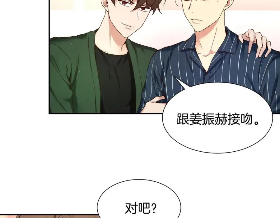 第71话 他们俩…难道… 第8页