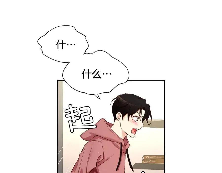 第71话 他们俩…难道… 第11页