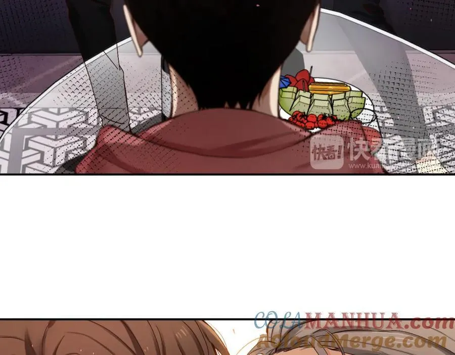 第71话 他们俩…难道… 第17页