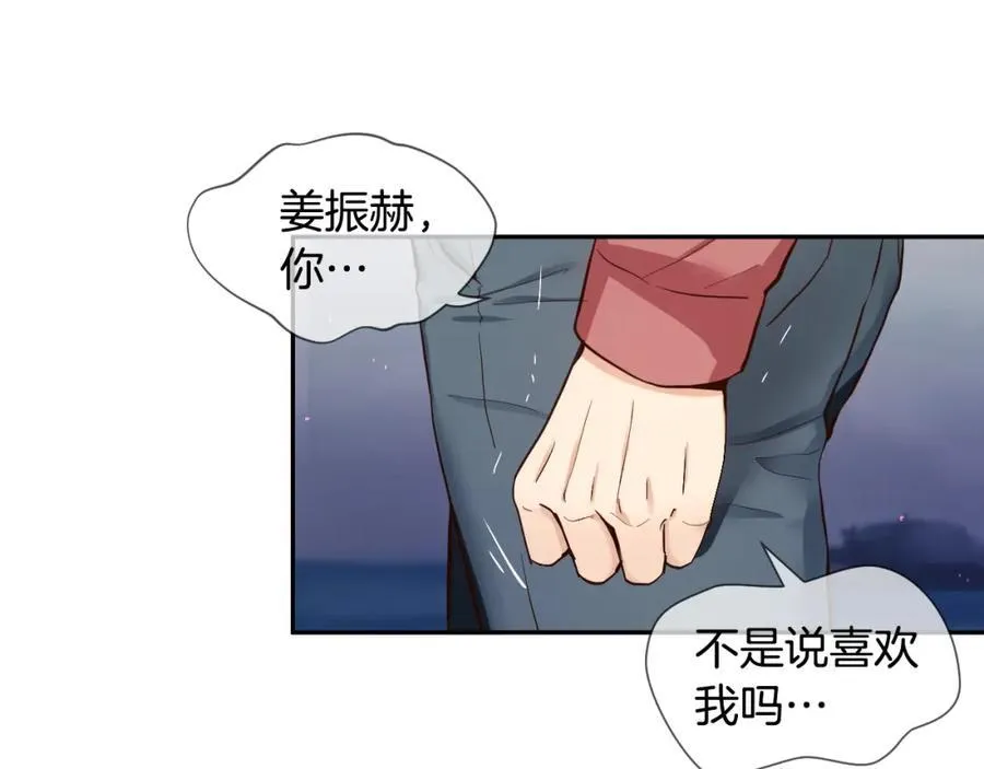 第71话 他们俩…难道… 第32页