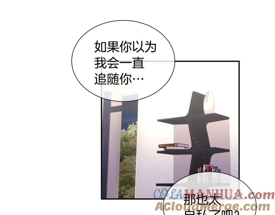 第71话 他们俩…难道… 第37页