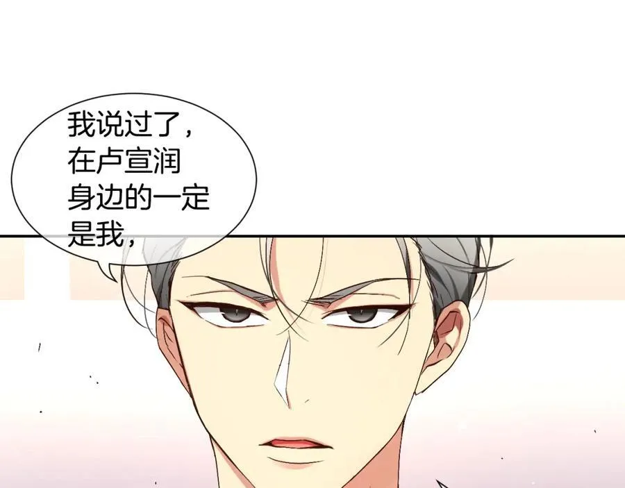 第71话 他们俩…难道… 第39页