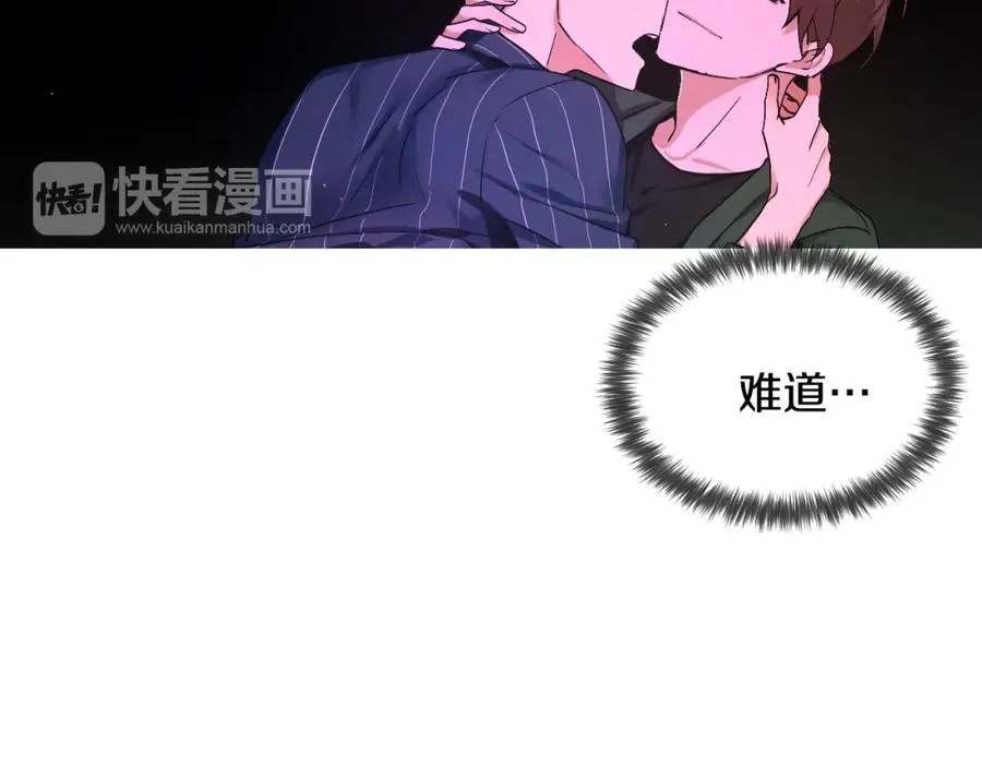 第71话 他们俩…难道… 第68页