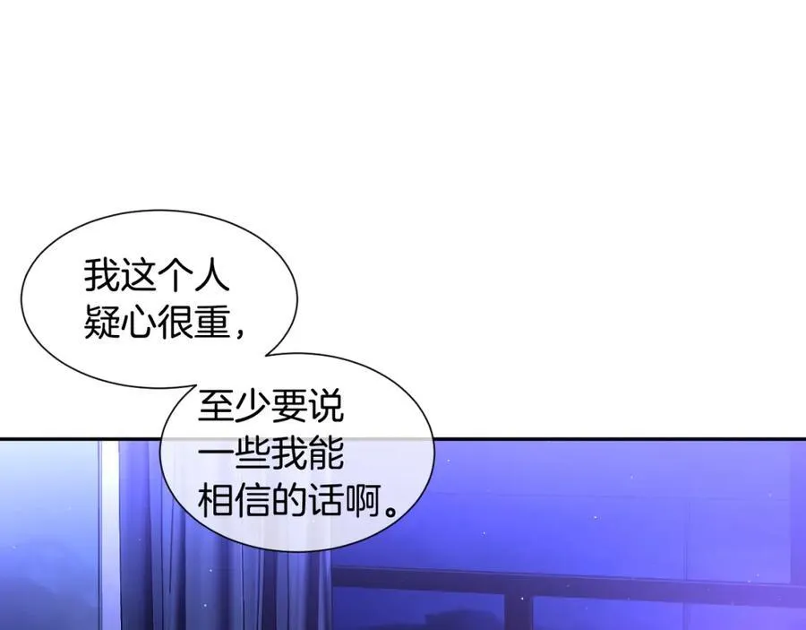 第71话 他们俩…难道… 第96页