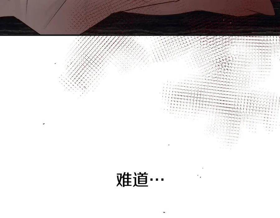 第71话 他们俩…难道… 第132页