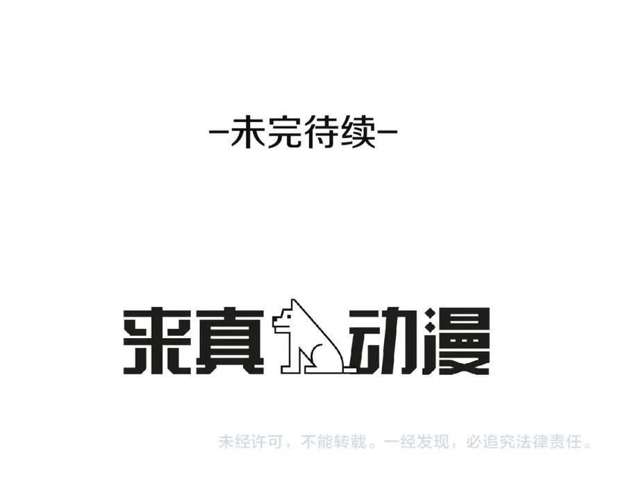 第71话 他们俩…难道… 第134页