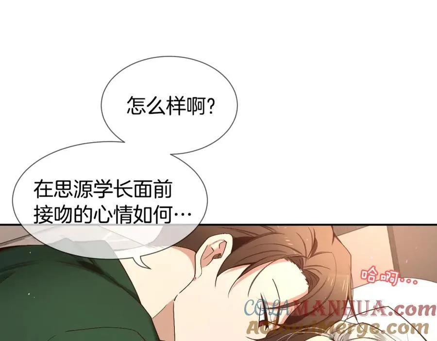 第72话 为什么要玩我？ 第5页