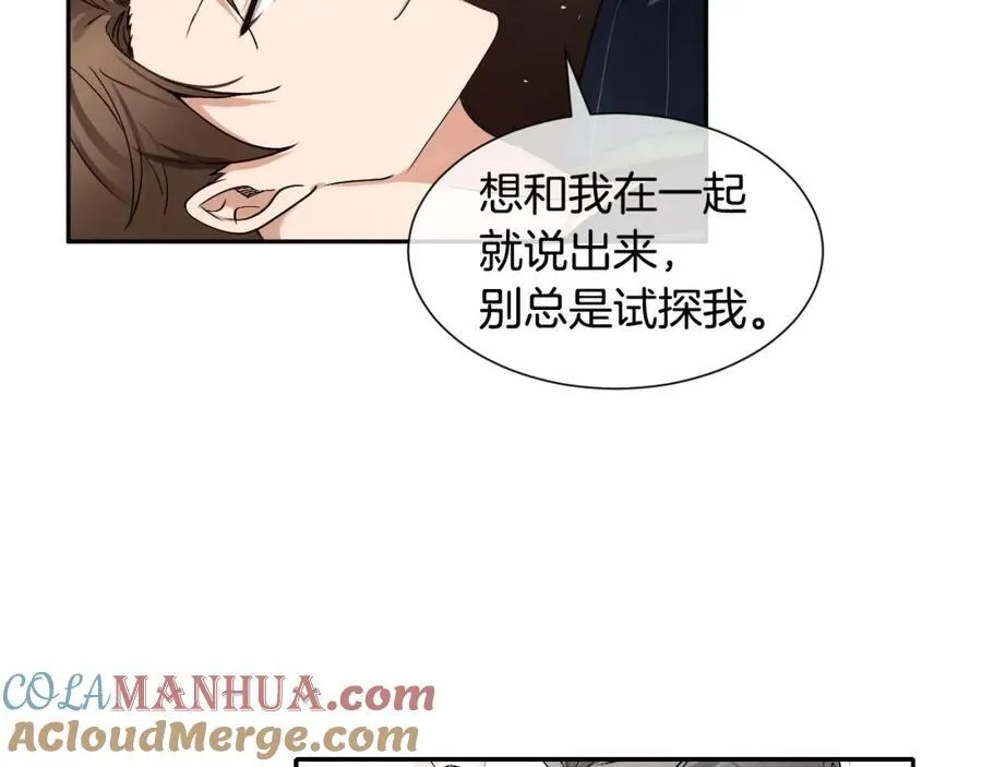 第72话 为什么要玩我？ 第13页