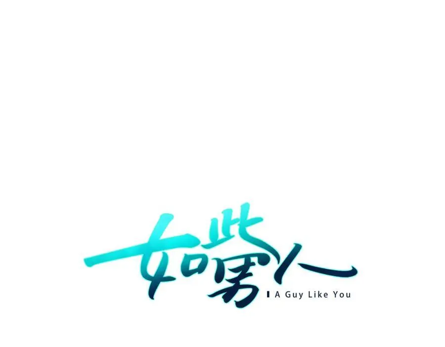 第72话 为什么要玩我？ 第24页