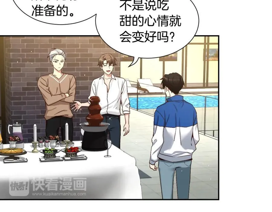 第72话 为什么要玩我？ 第39页