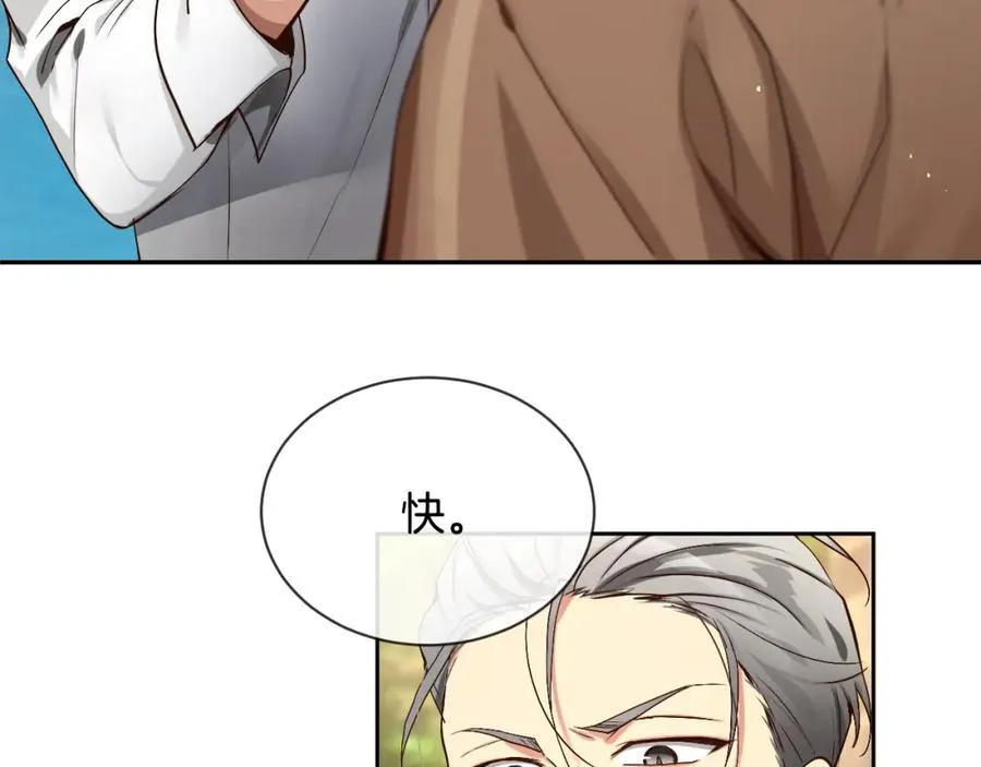 第72话 为什么要玩我？ 第48页