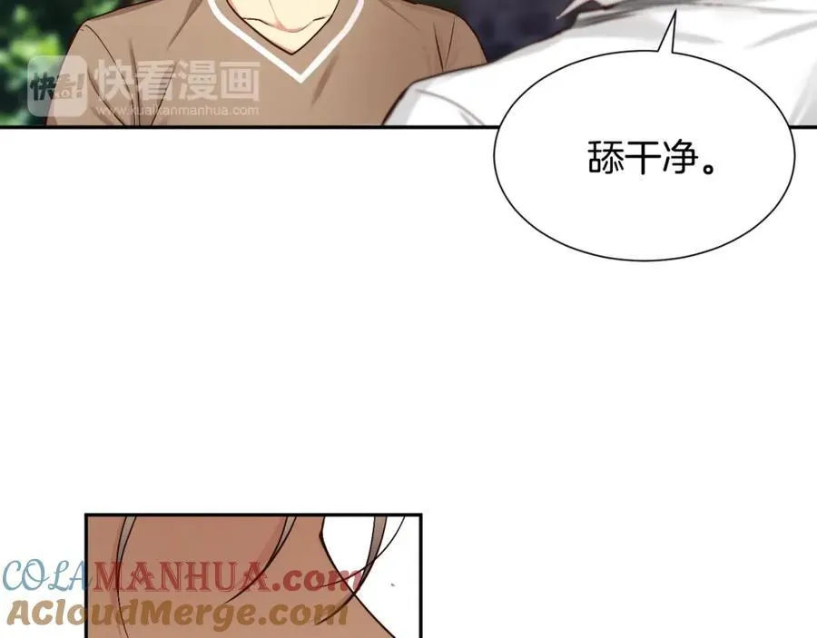 第72话 为什么要玩我？ 第61页