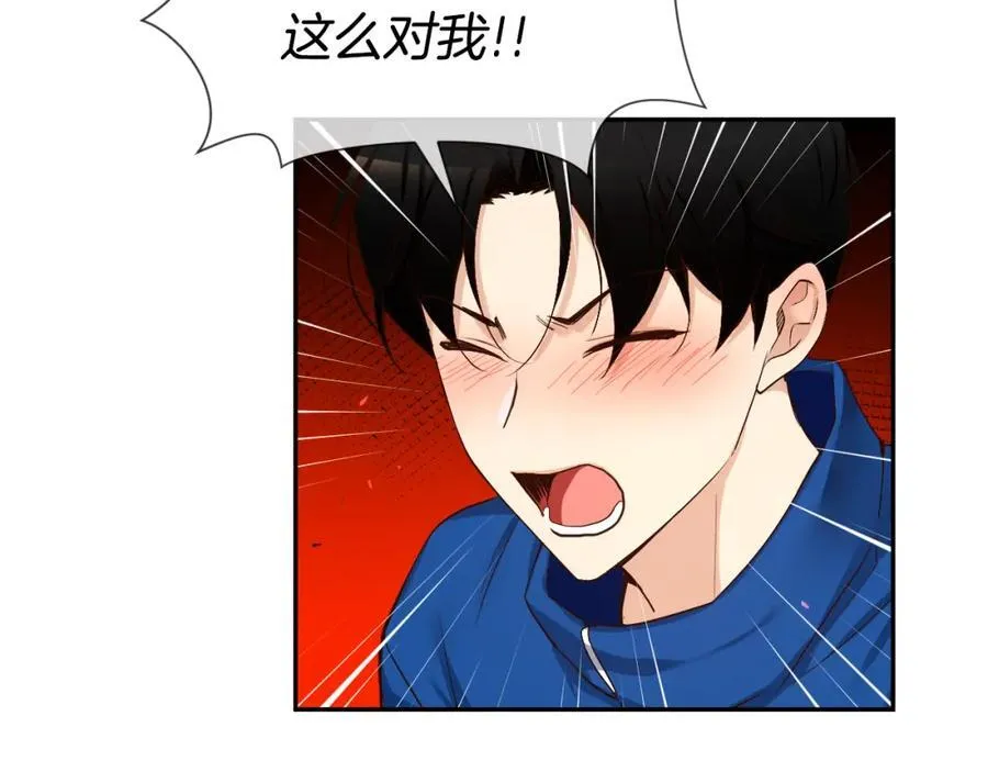 第72话 为什么要玩我？ 第72页