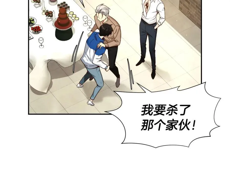 第72话 为什么要玩我？ 第83页