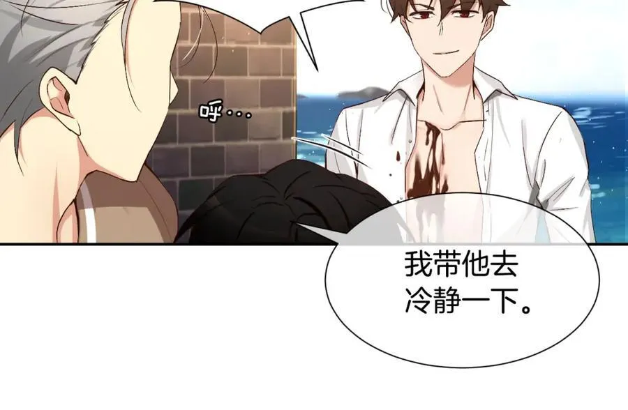 第72话 为什么要玩我？ 第87页