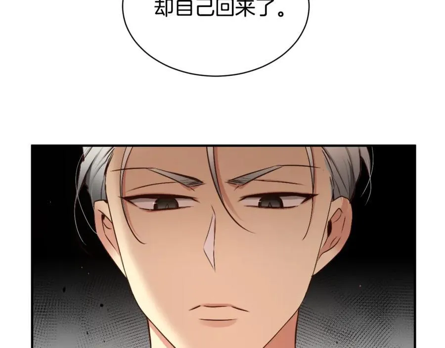 第73话 回到你的生活中 第120页