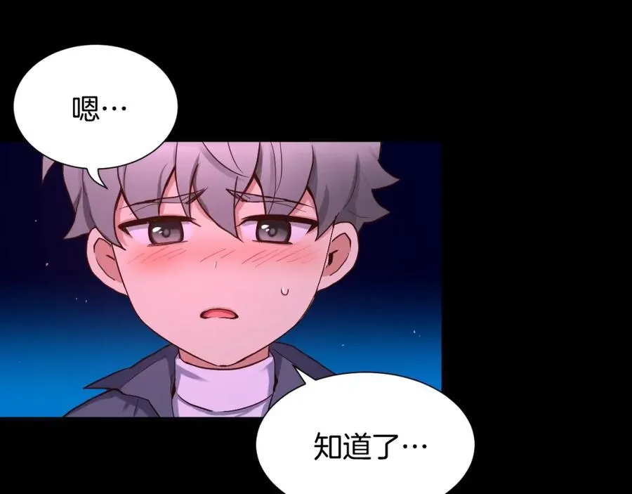 第74话 这样就不行了？ 第24页