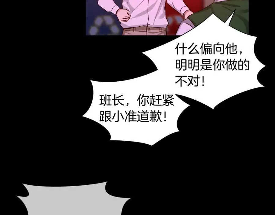 第74话 这样就不行了？ 第32页