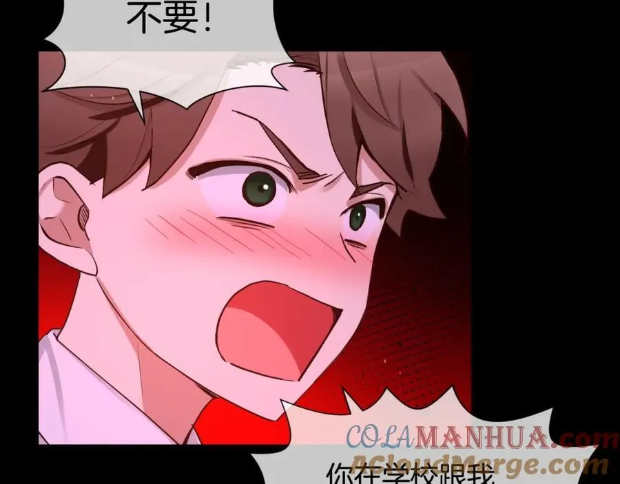 第74话 这样就不行了？ 第33页