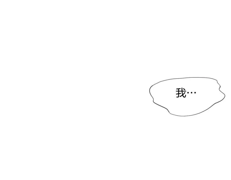 第74话 这样就不行了？ 第76页