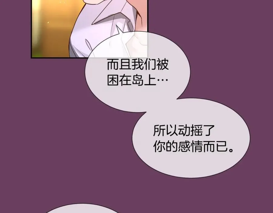 第75话 说实话！ 第27页