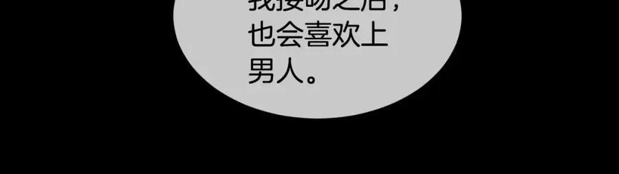 第75话 说实话！ 第71页