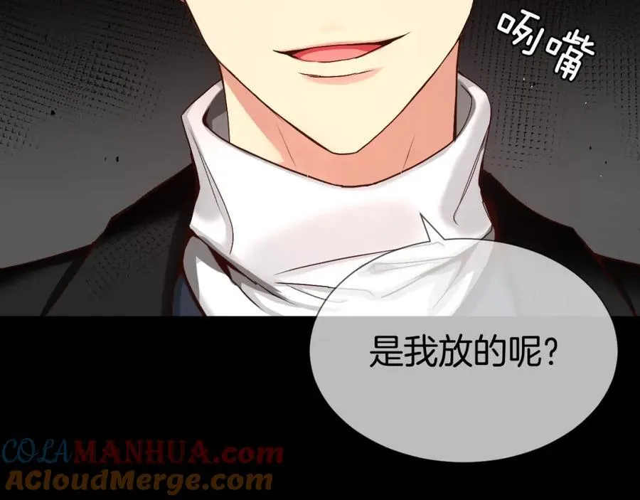 第75话 说实话！ 第81页