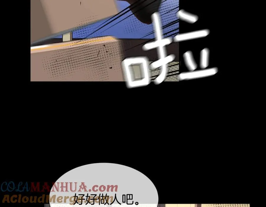 第75话 说实话！ 第85页