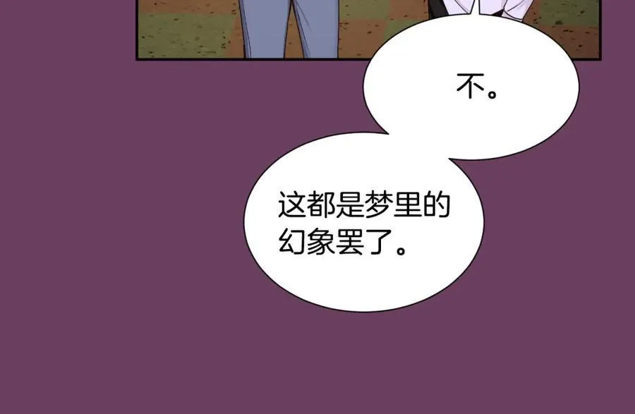 第75话 说实话！ 第123页