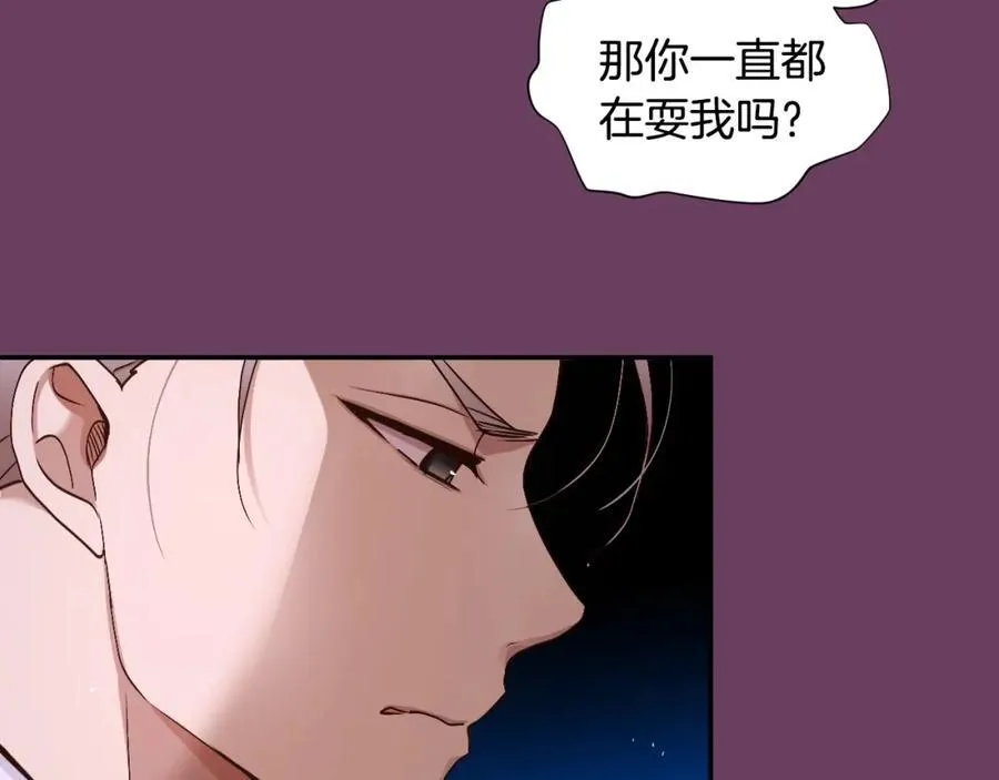 第76话 不可以这样… 第56页