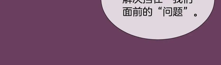第76话 不可以这样… 第67页