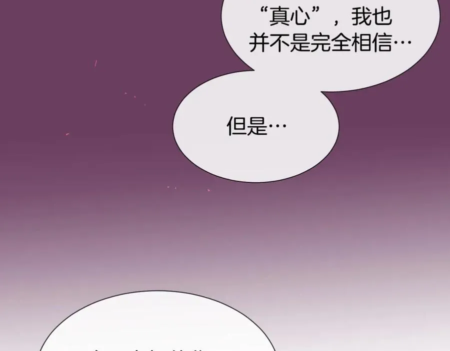第77话 我会好好对你们的~ 第50页