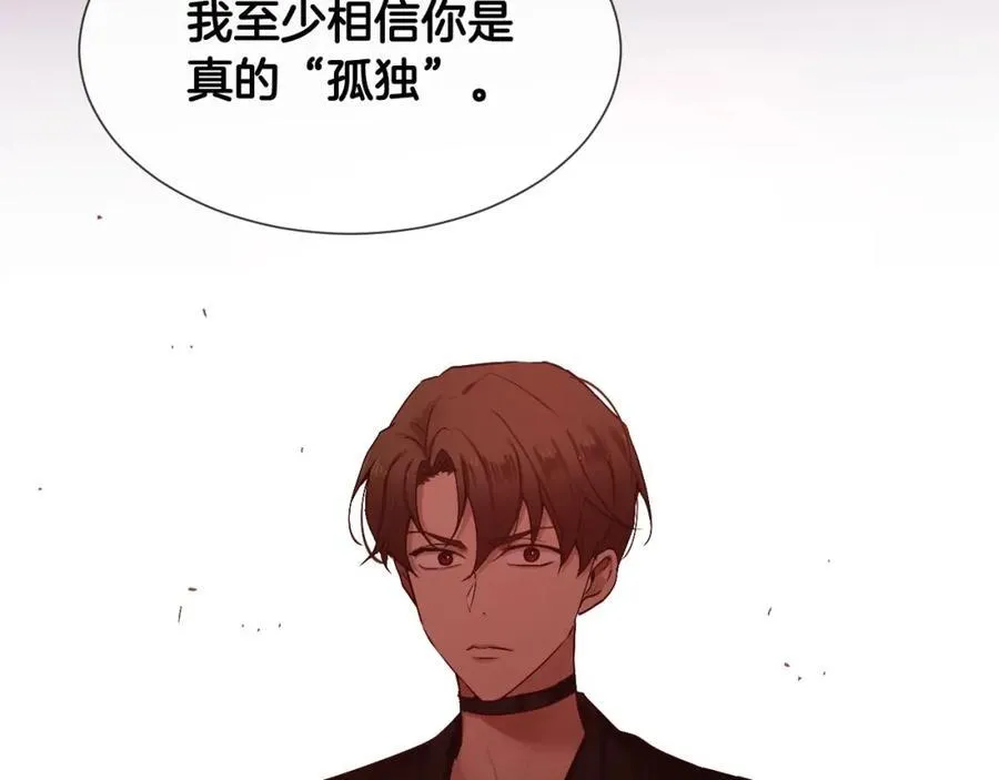 第77话 我会好好对你们的~ 第51页