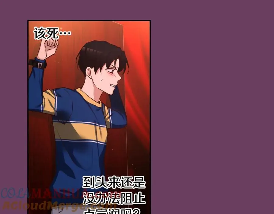 第78话 等着受死吧！ 第5页