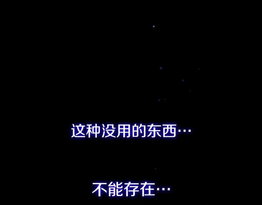 第79话 没什么好珍惜的 第112页