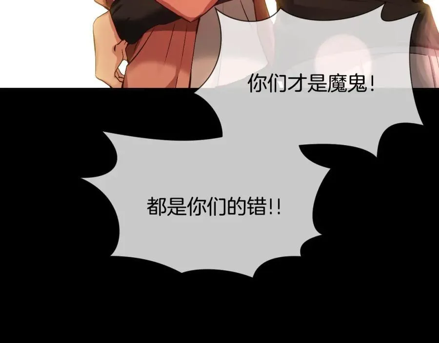 第79话 没什么好珍惜的 第198页