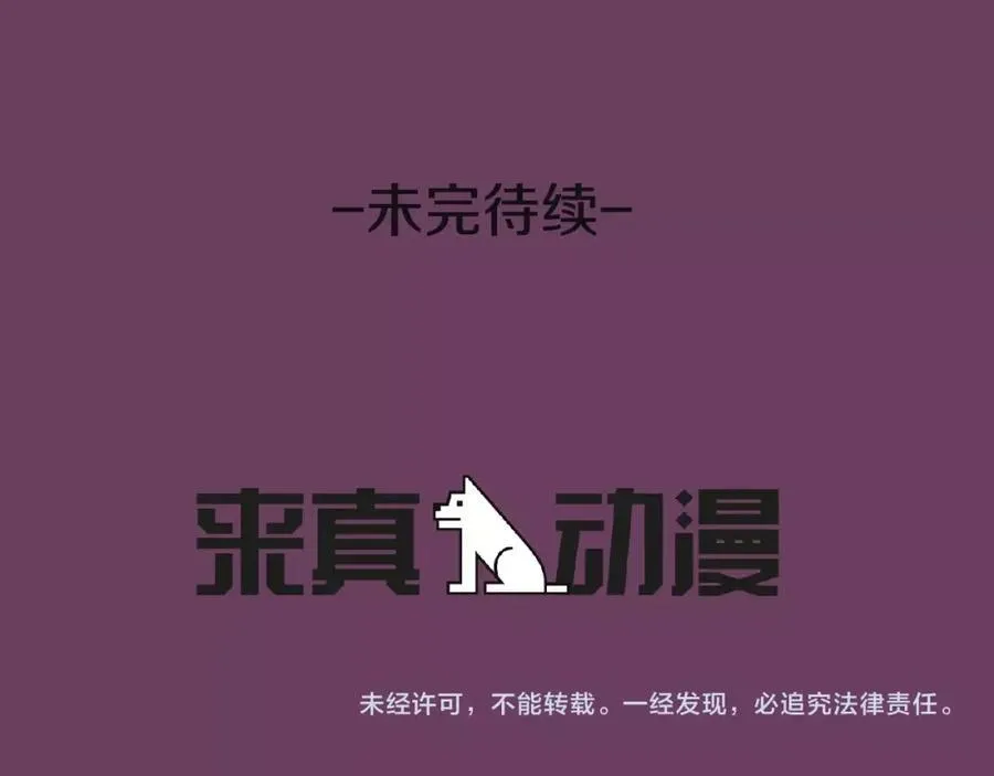 第79话 没什么好珍惜的 第228页