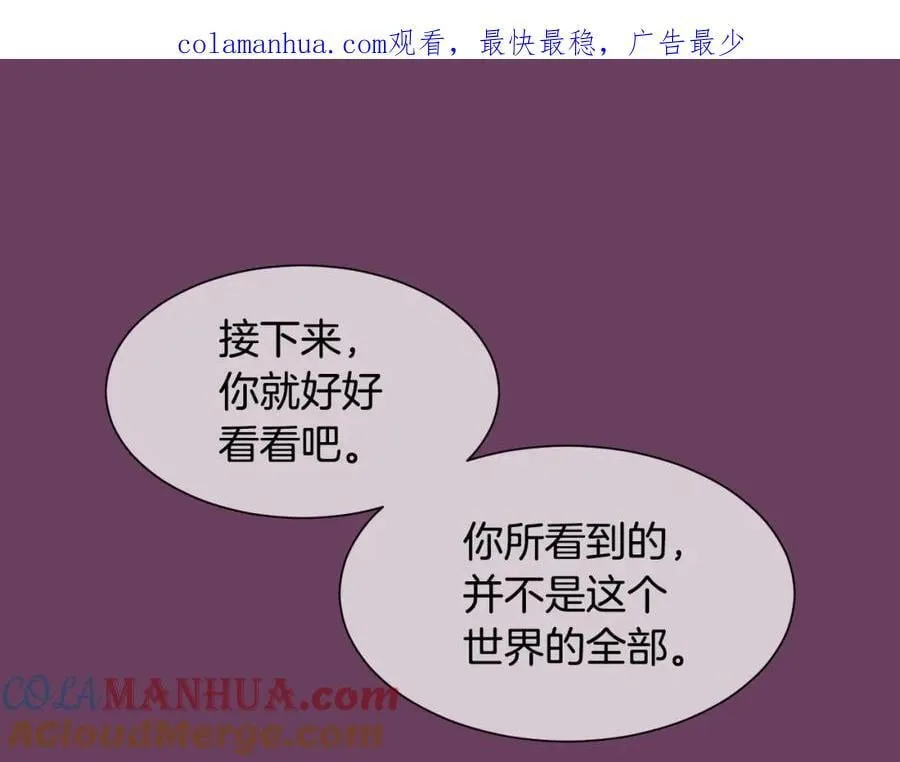 第80话 你怎么了… 第1页