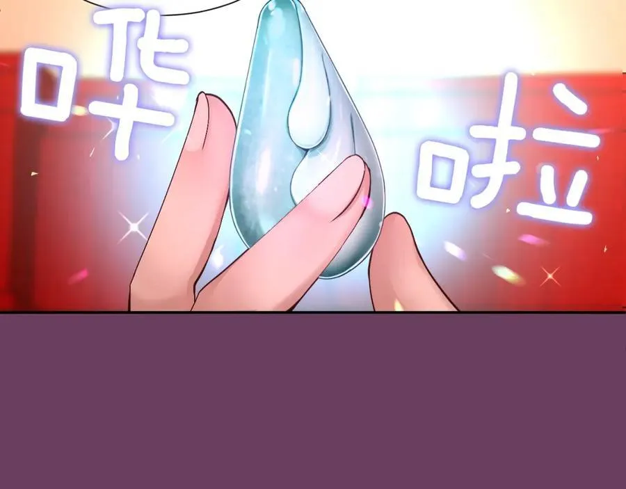 第80话 你怎么了… 第3页