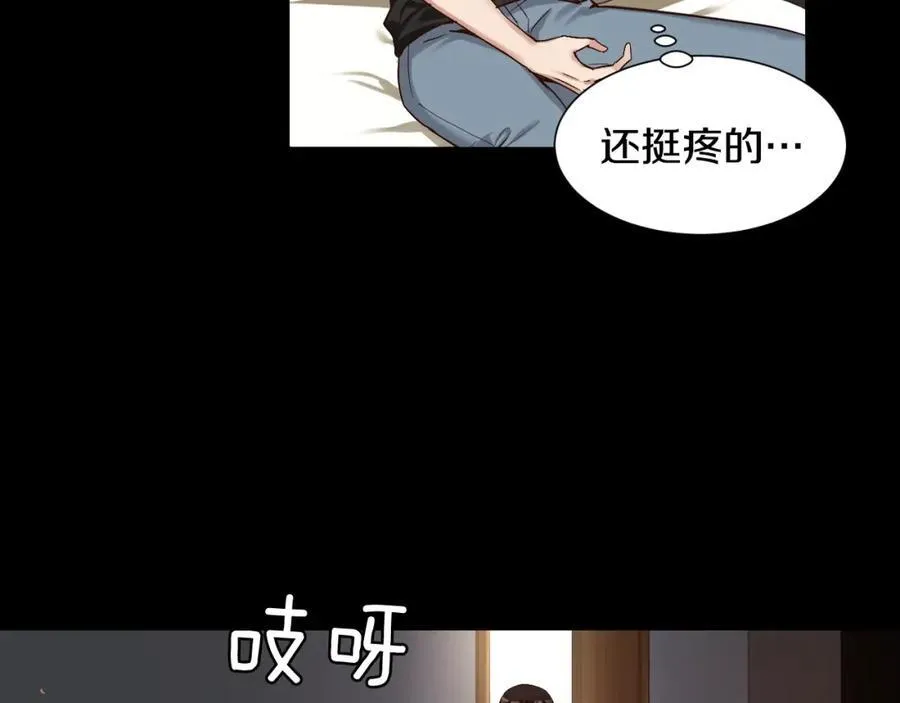 第80话 你怎么了… 第11页