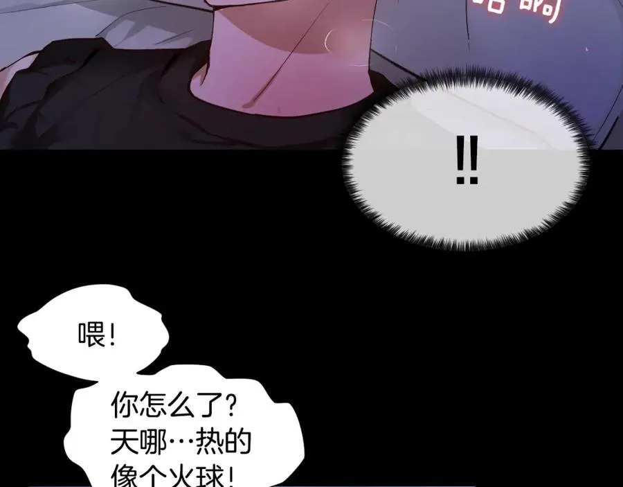 第80话 你怎么了… 第16页