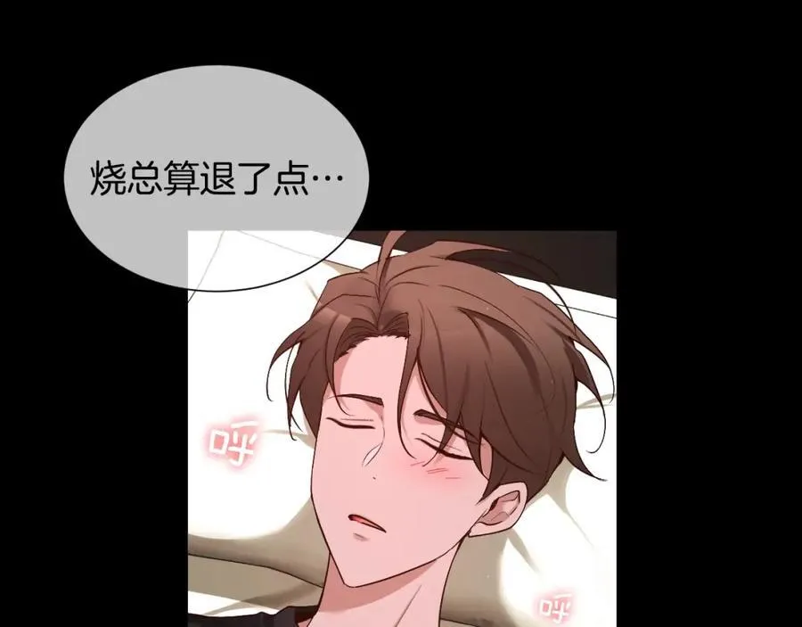 第80话 你怎么了… 第24页