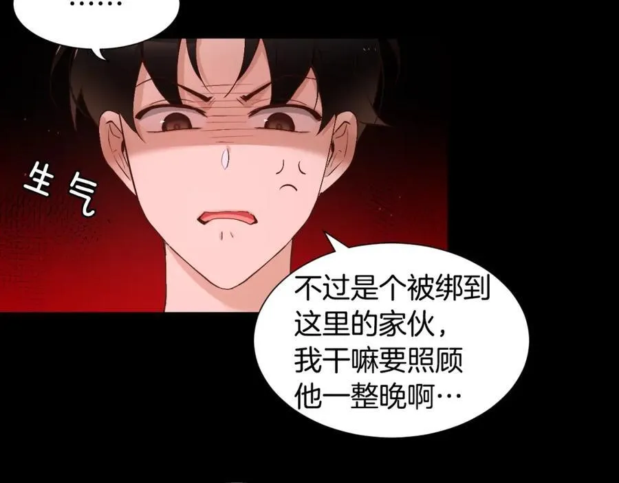第80话 你怎么了… 第26页