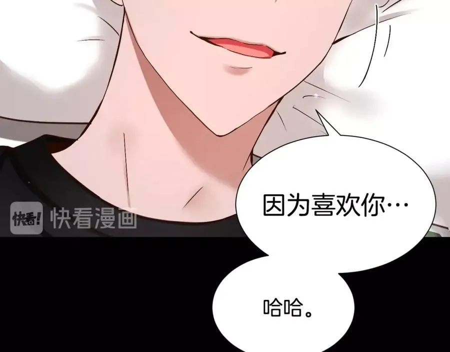第80话 你怎么了… 第30页