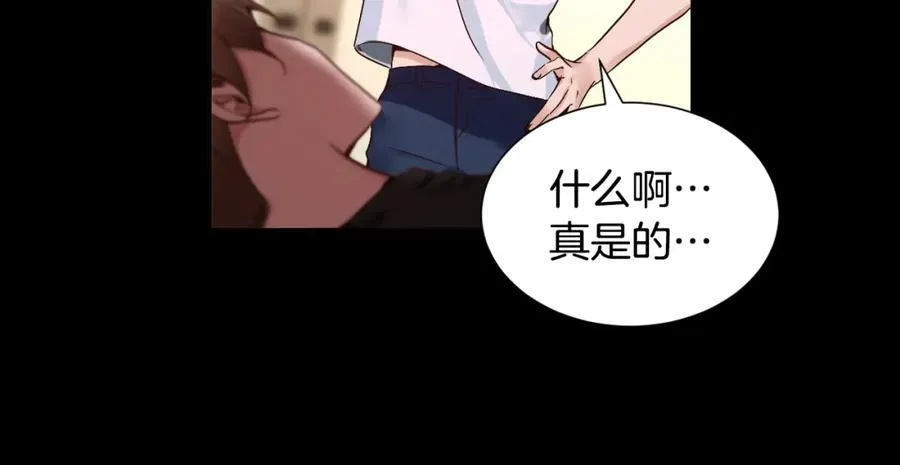 第80话 你怎么了… 第32页