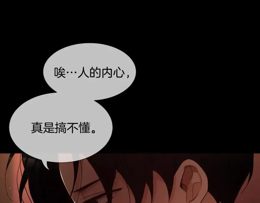 第80话 你怎么了… 第36页