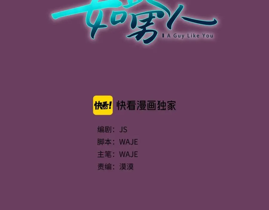 第80话 你怎么了… 第40页